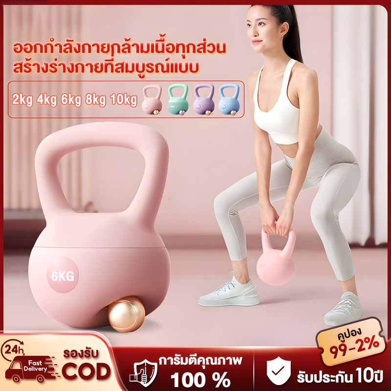 Kades เคตเทิลเบลลล์แบบนุ่ม Kettlebell 2kg-8kg 